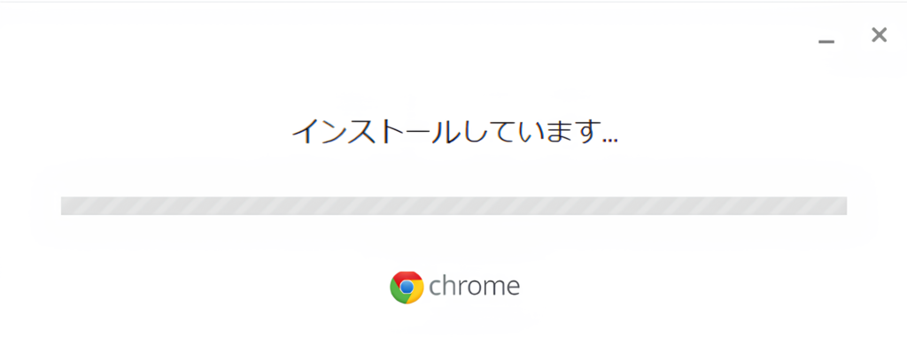 インストール開始画面のキャプチャ