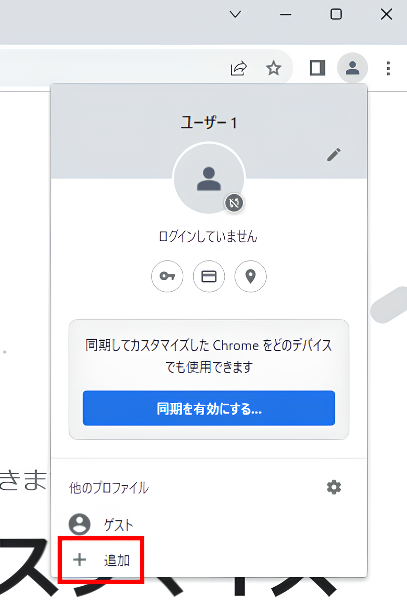 「＋追加ボタン」画面
