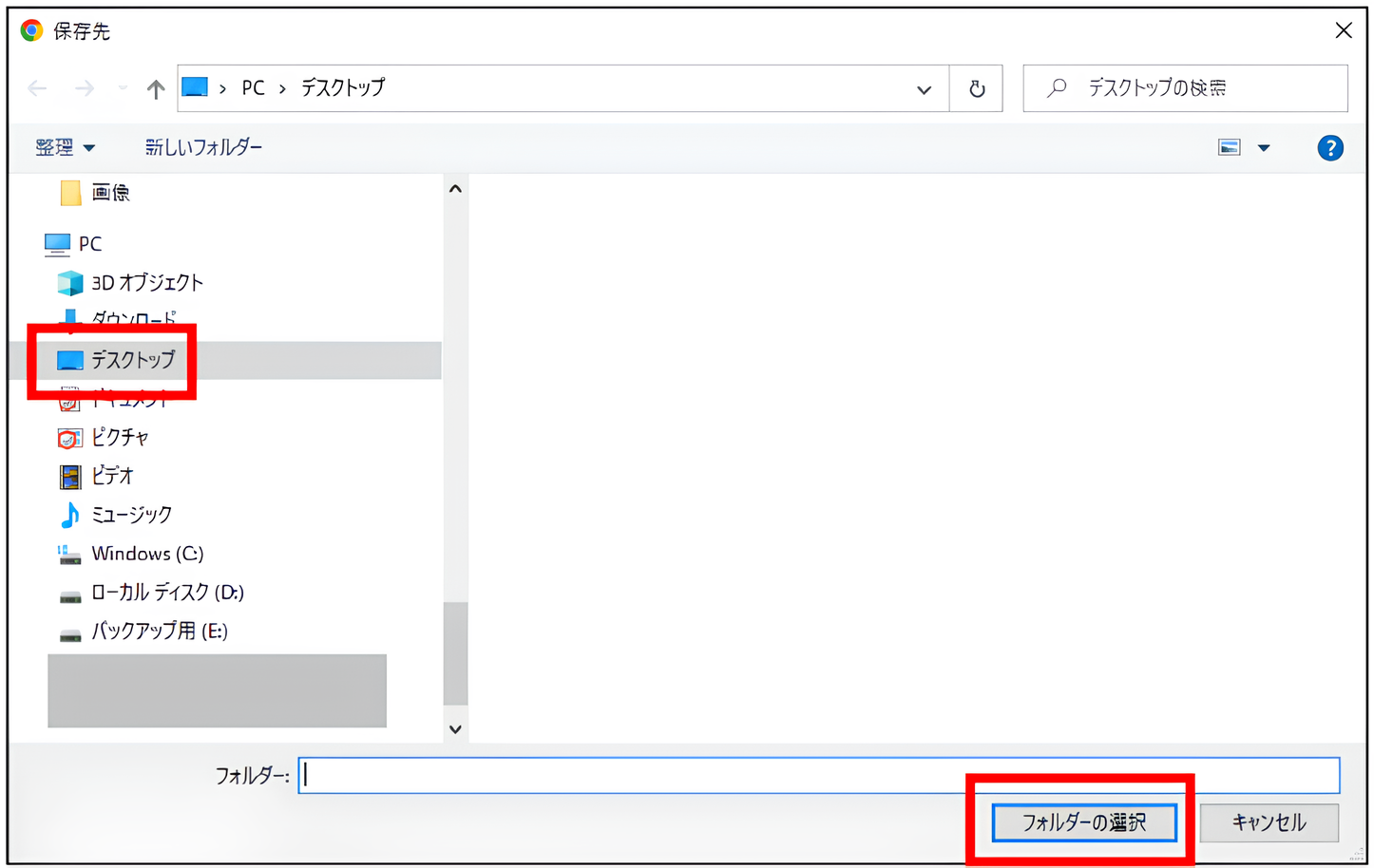 デスクトップ指定画面