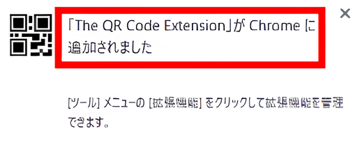 追加された旨のメッセージ画面