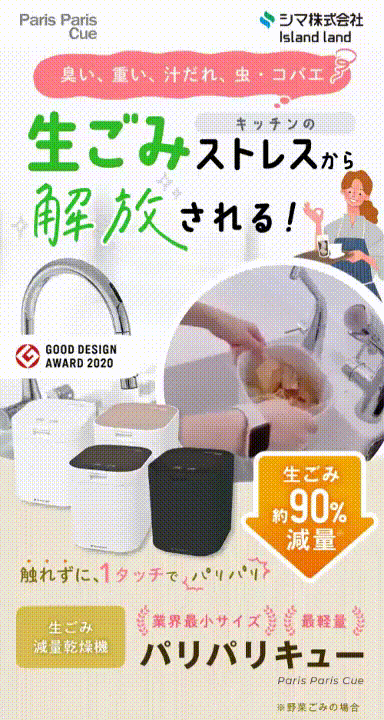 パリパリキュー