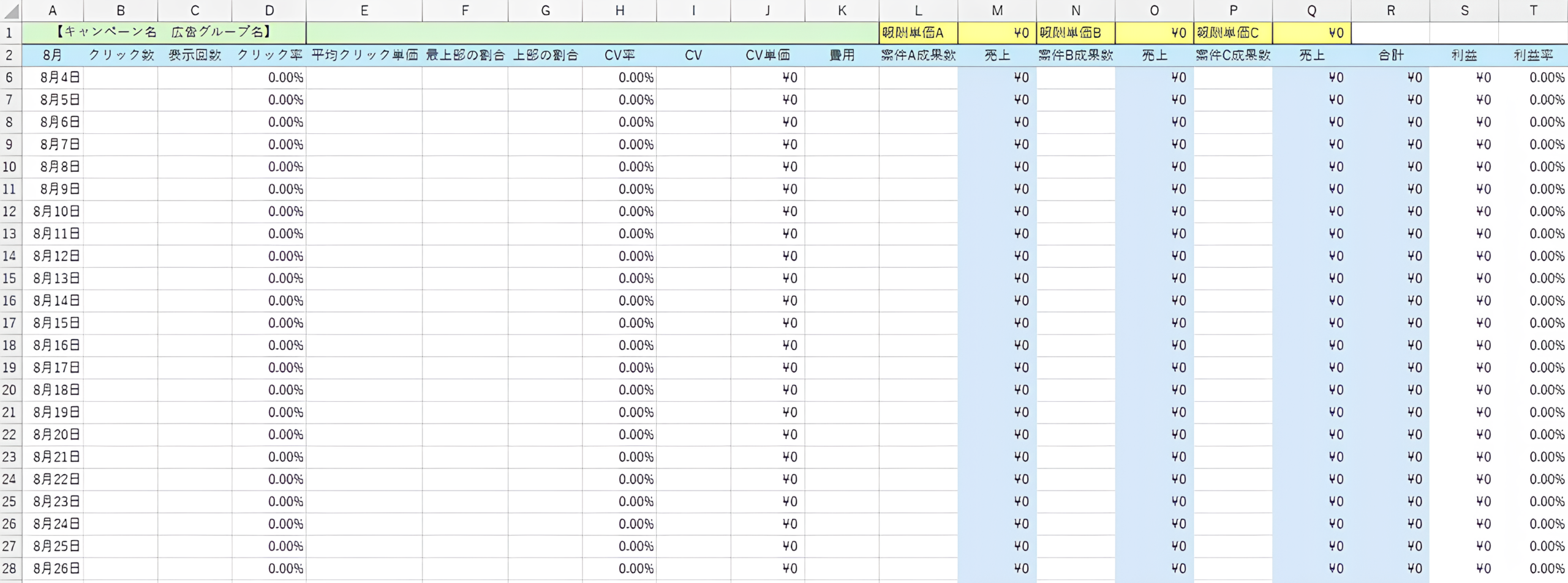 比較サイト編収支表