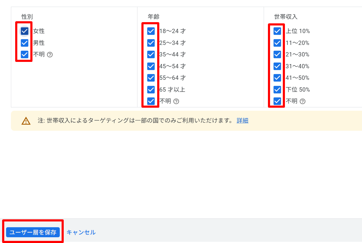 ユーザー属性編集画面