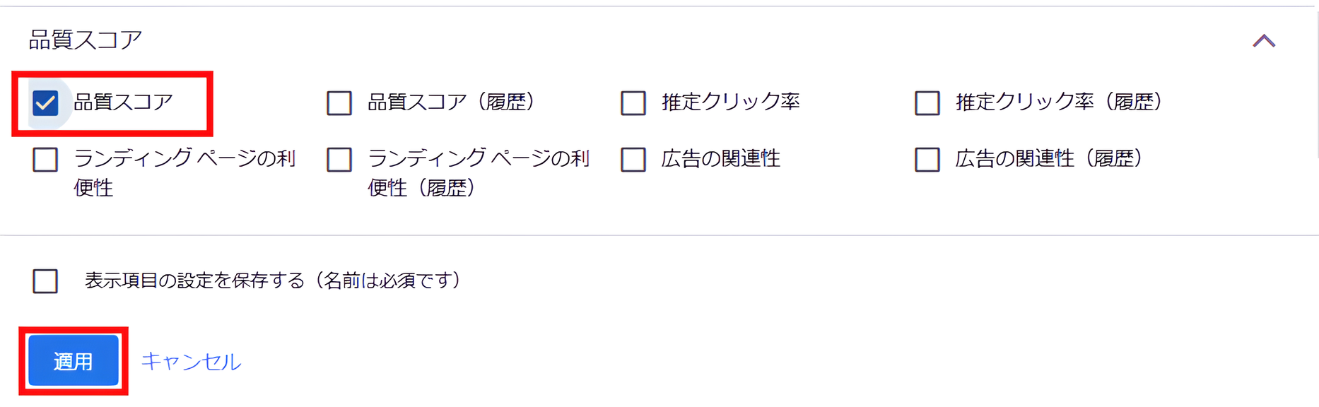 品質スコア表示画面