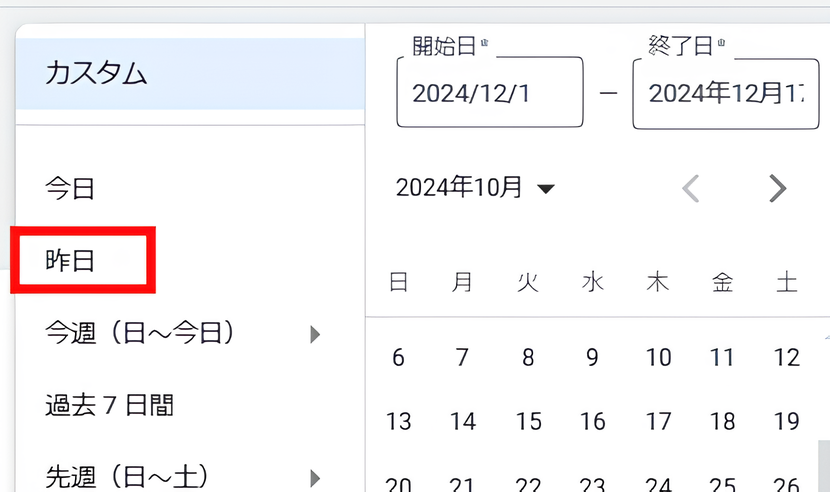 表示期間選択画面
