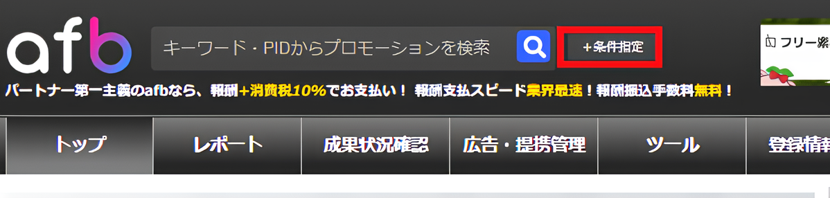 afbトップページ画面