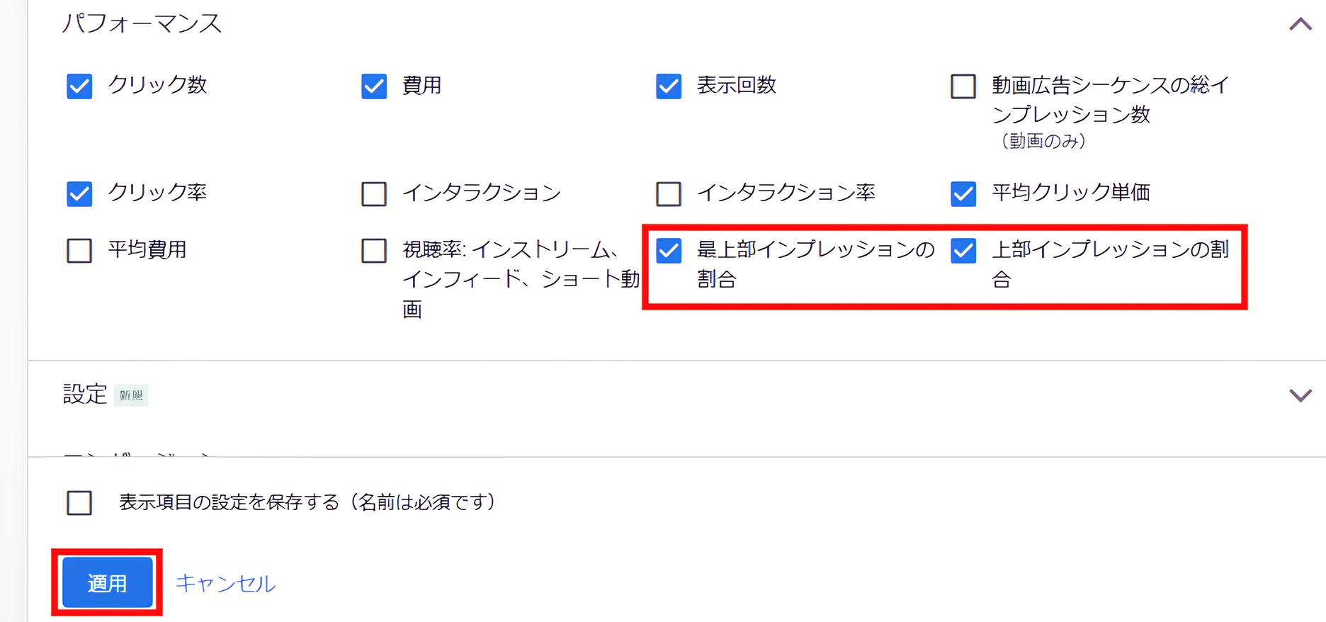 パフォーマンス画面