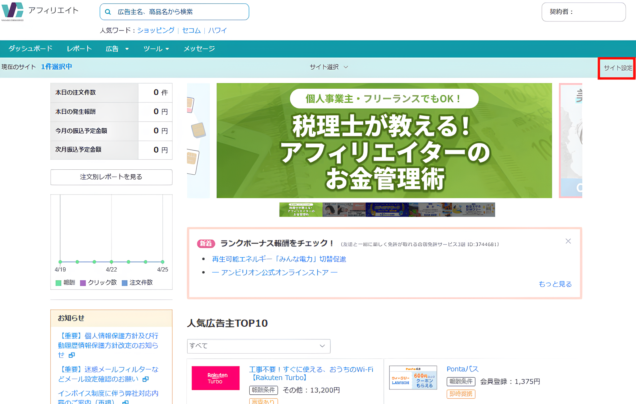 バリューコマーストップページ画面