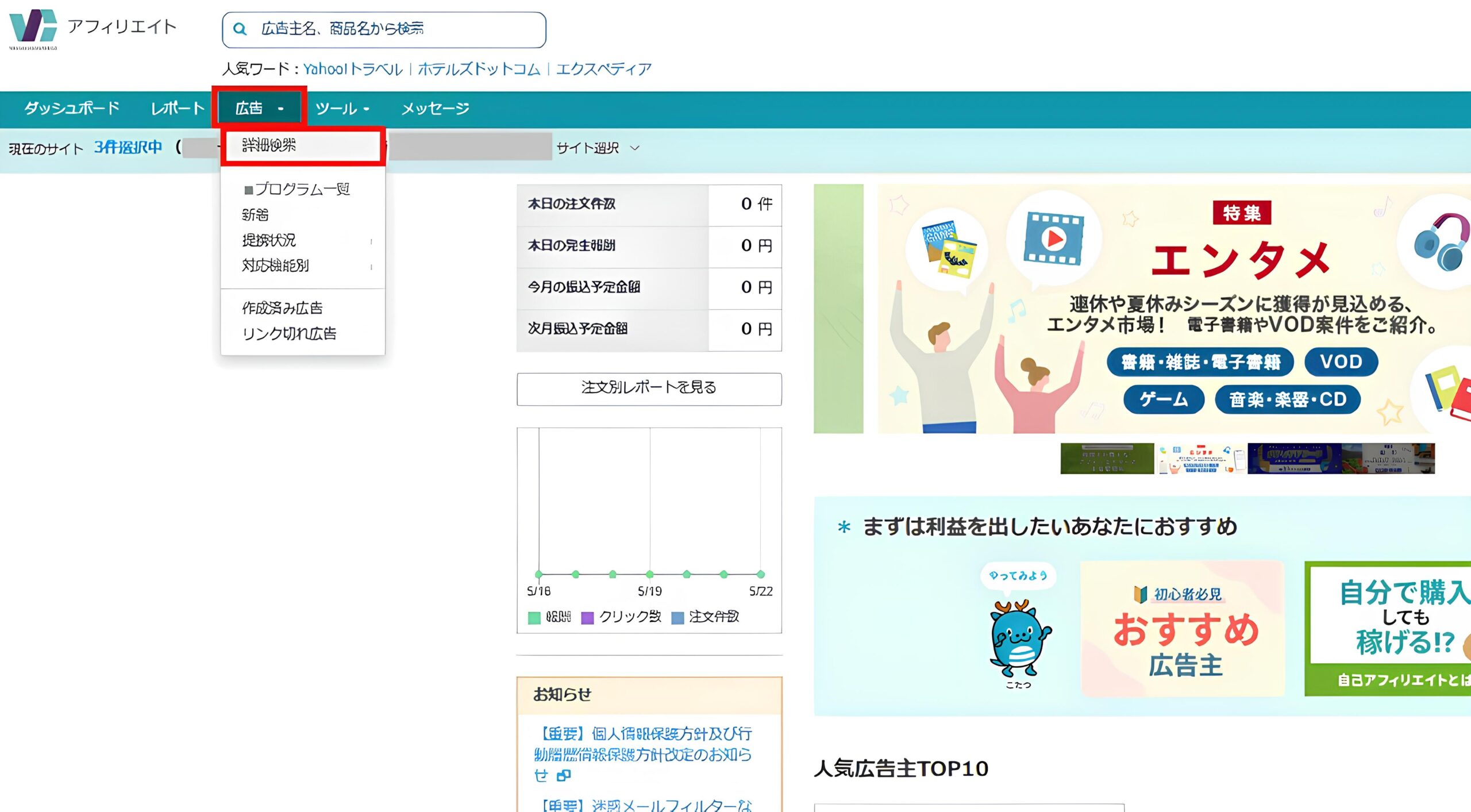 トップページ画面