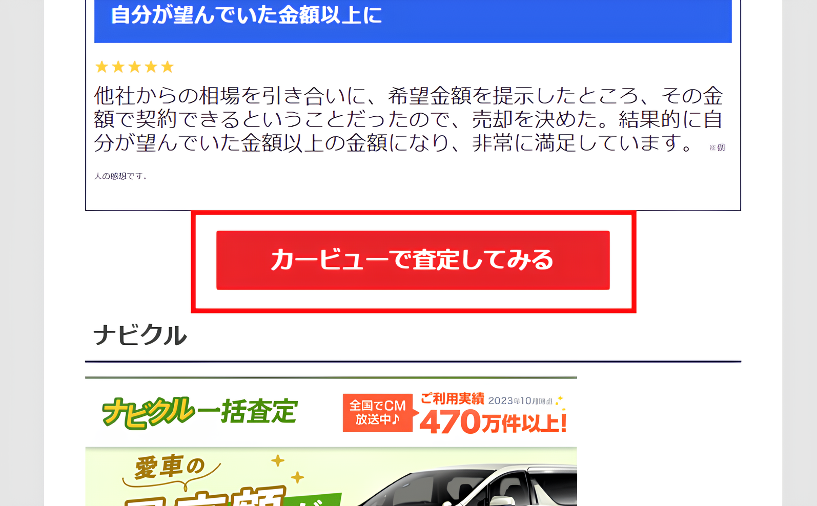 自分のアフィリエイトサイトのアフリエイトリンクボタン