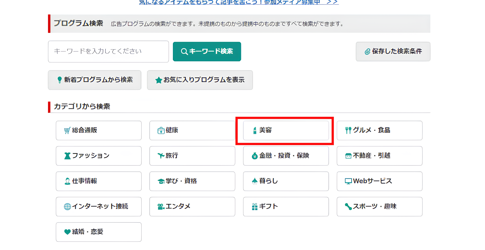 ジャンル選択画面
