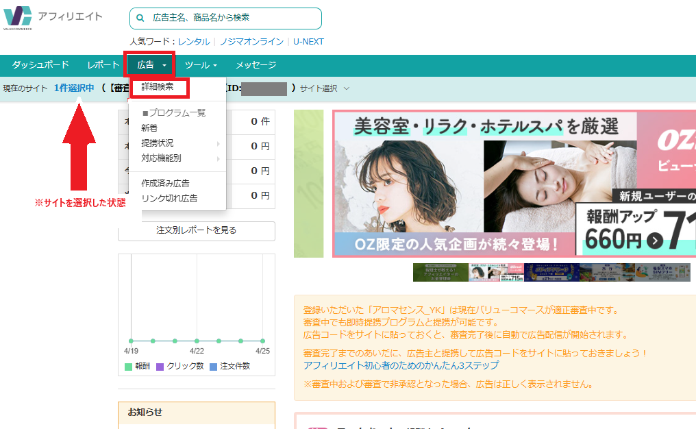 バリューコマーストップページ画面