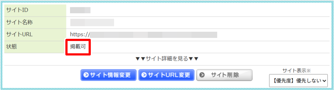 ステータス画面