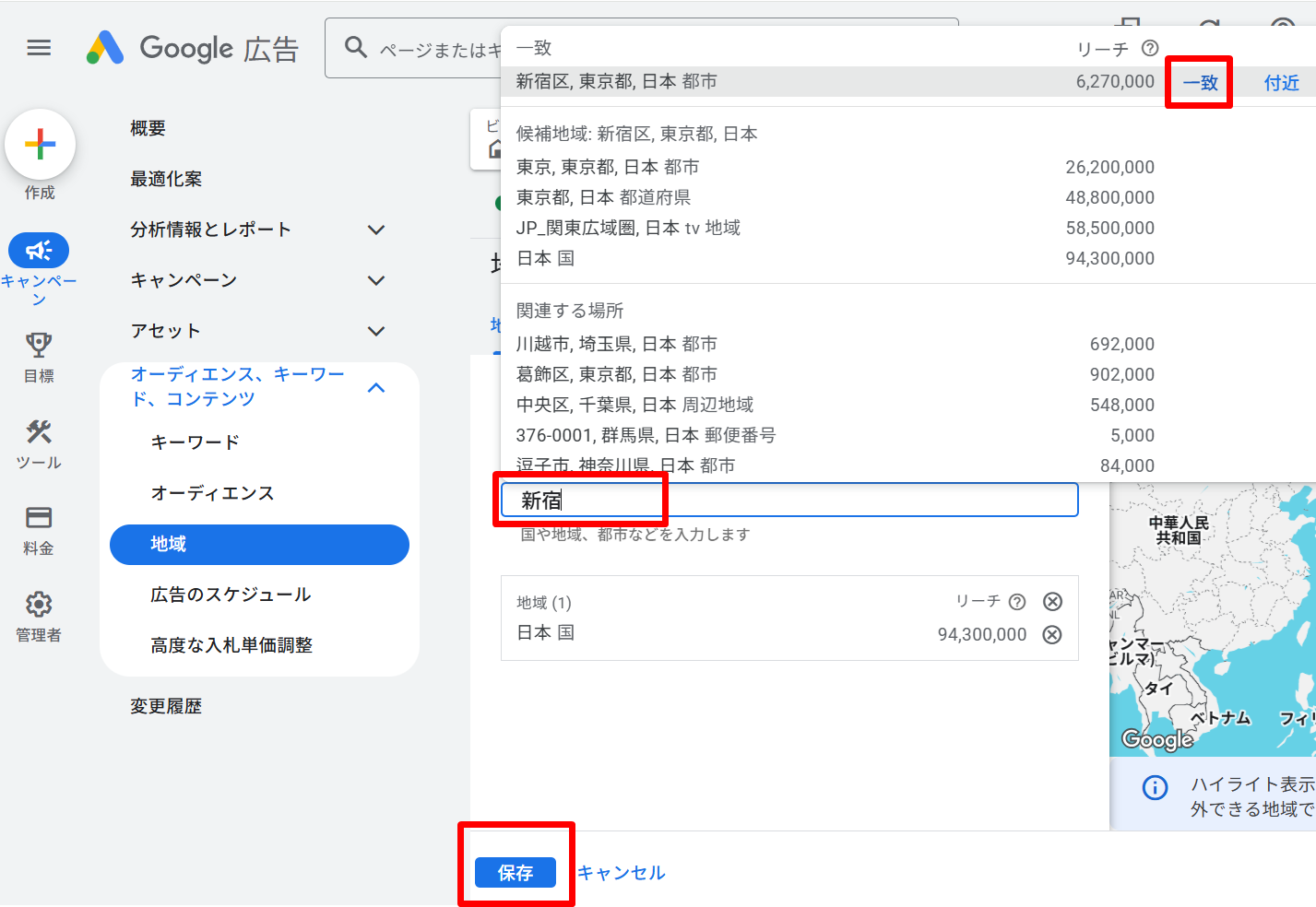 Google広告地域設定画面
