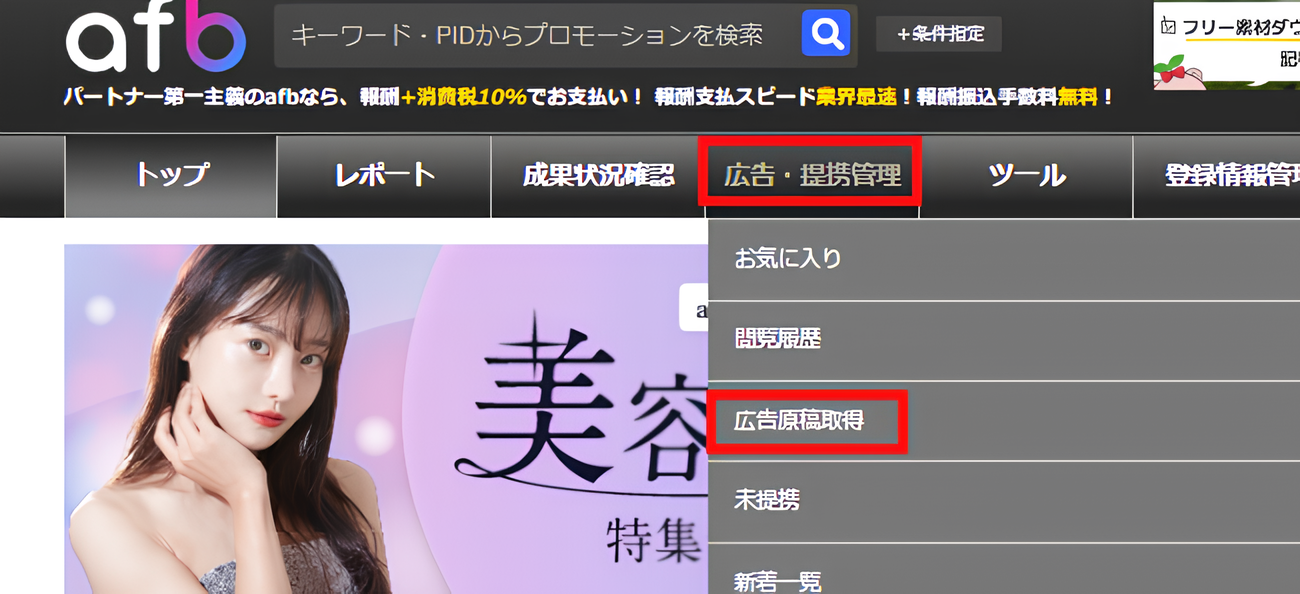 afbトップページ画面