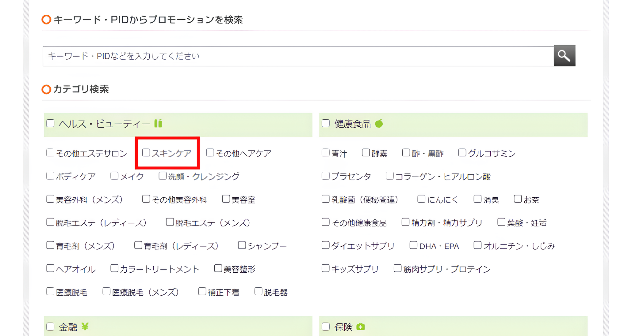 ジャンル選択画面