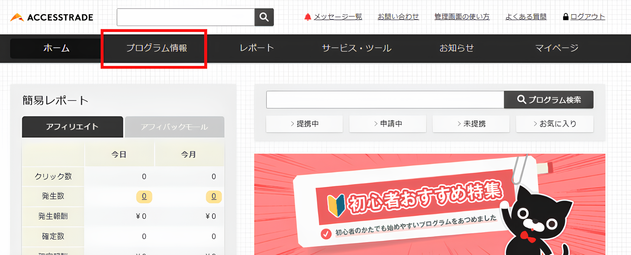 トップページ画面