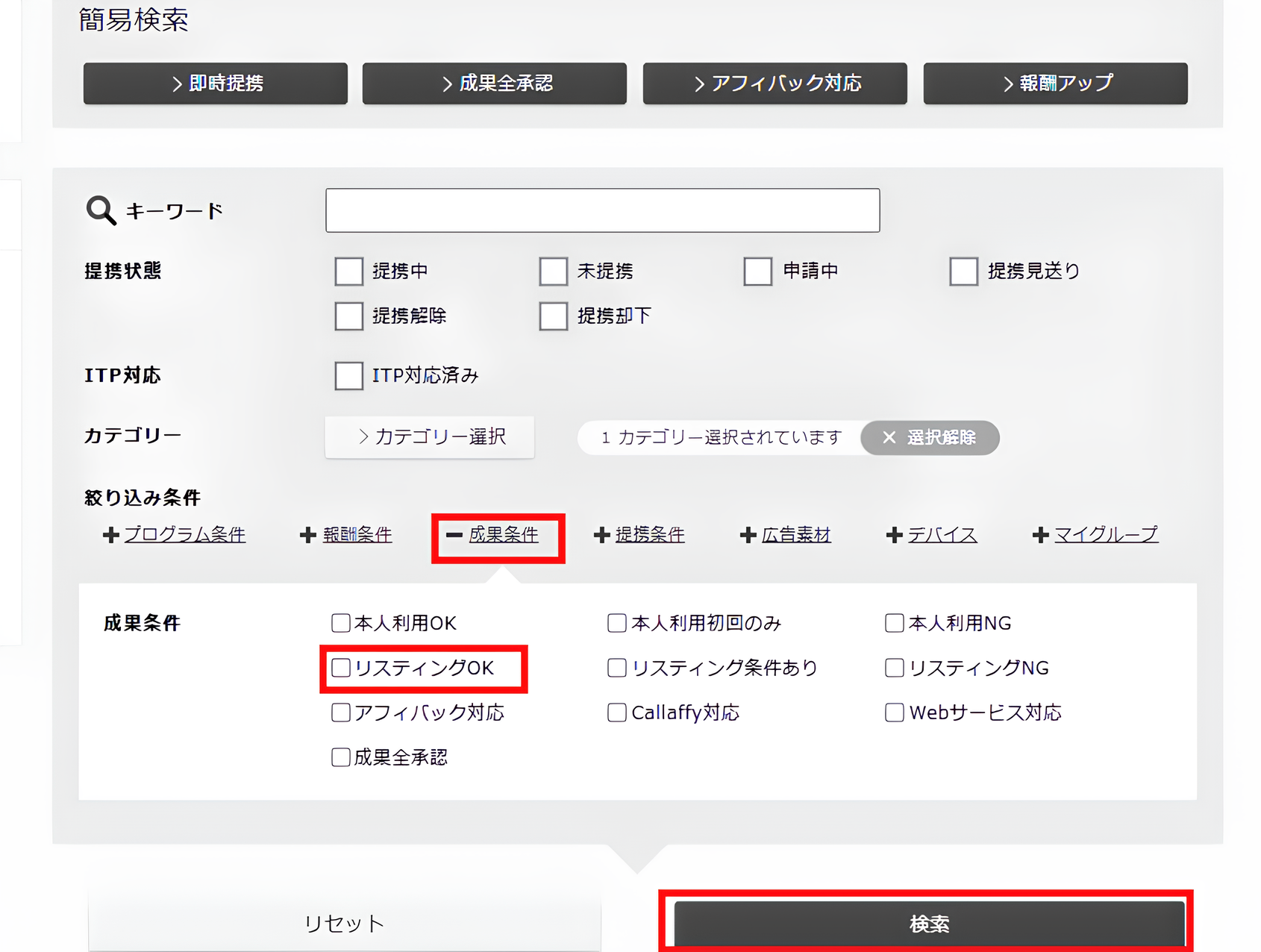 絞り込み条件画面