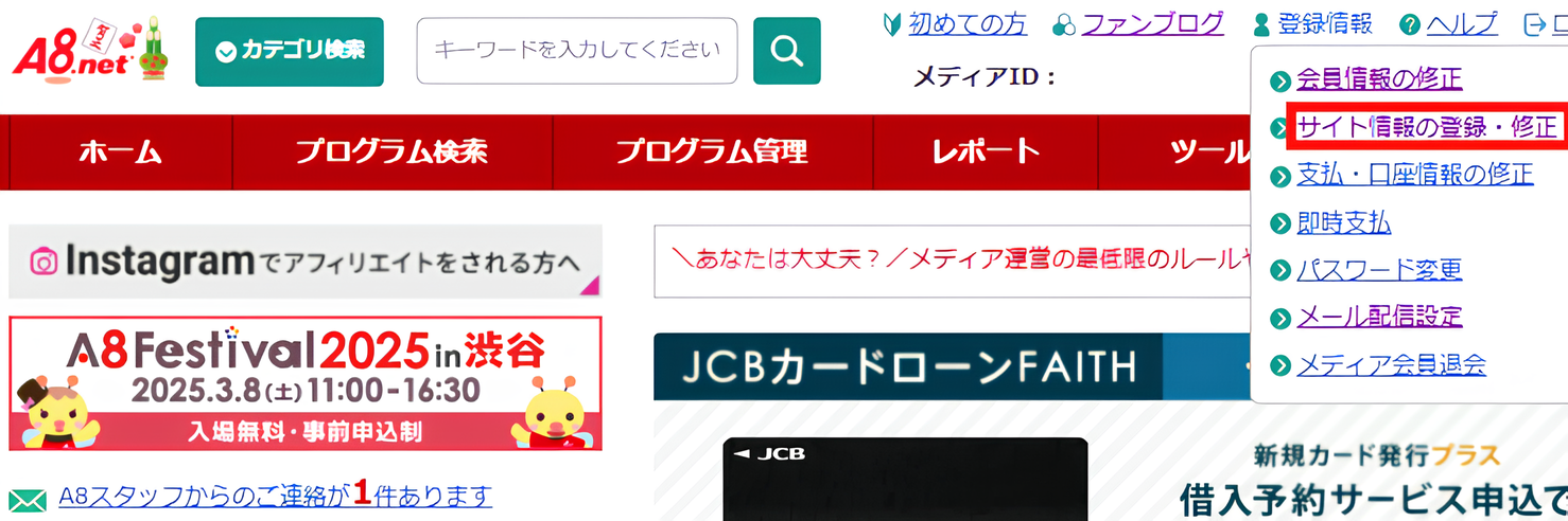 A8.netトップ画面