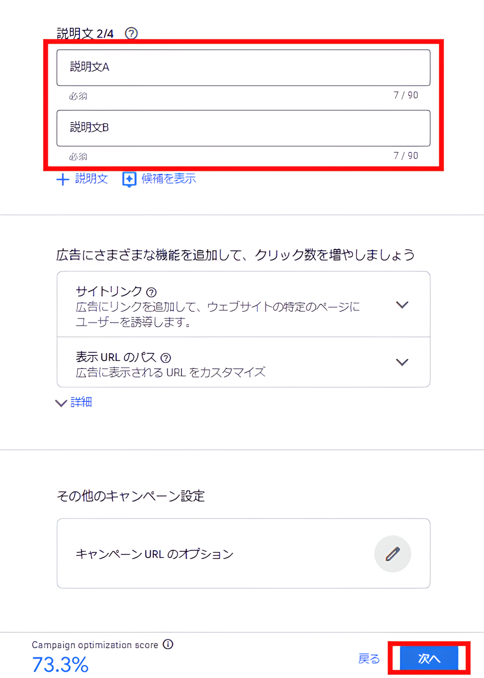説明文入力画面