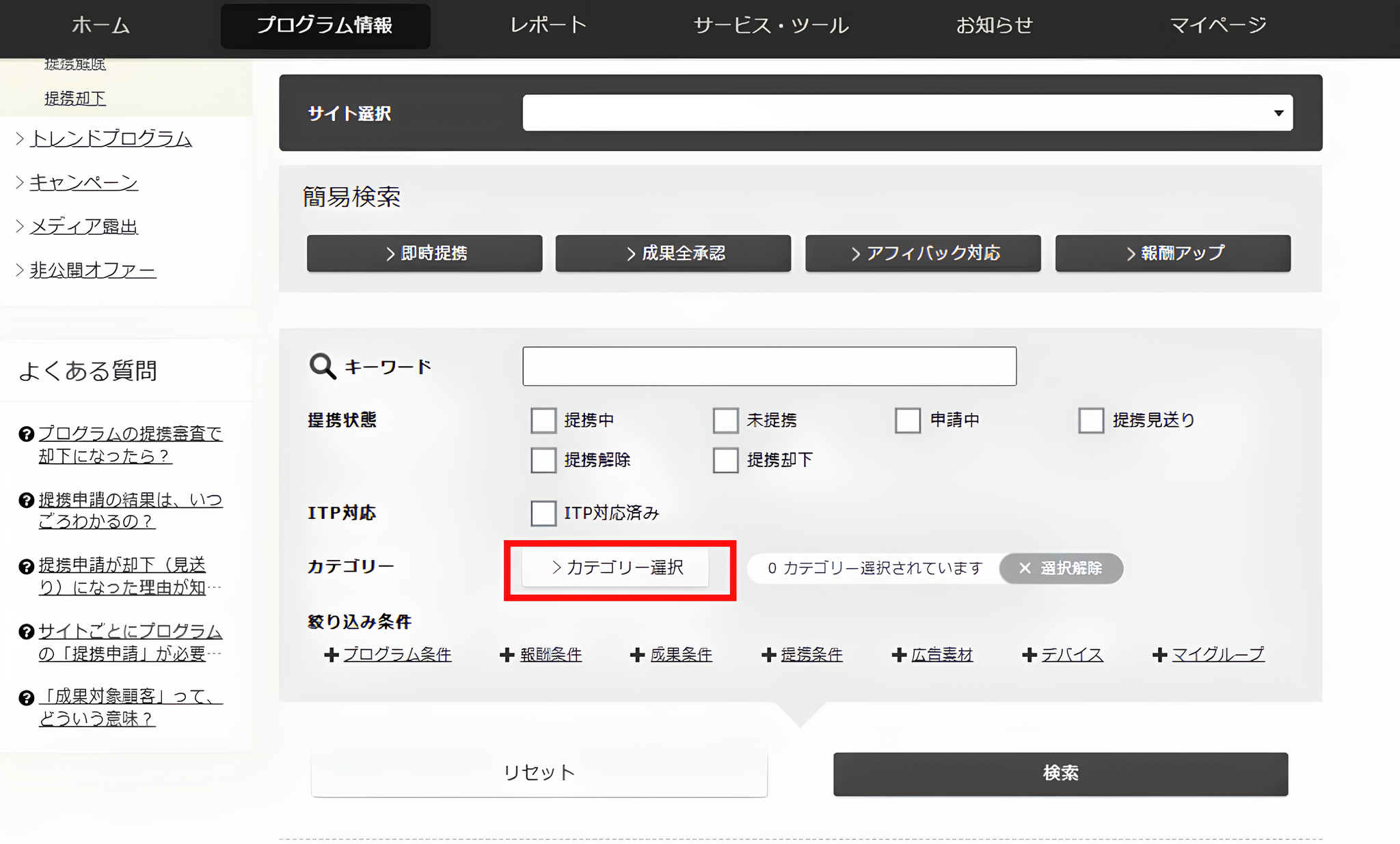 プログラム情報画面