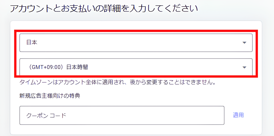 支払い設定画面