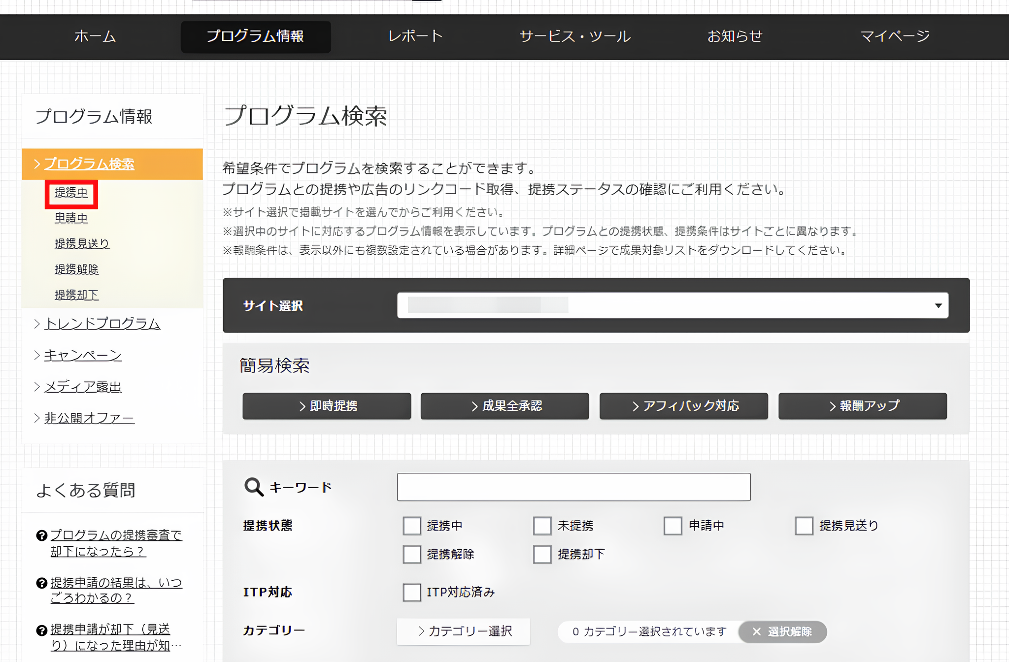 プログラム情報画面