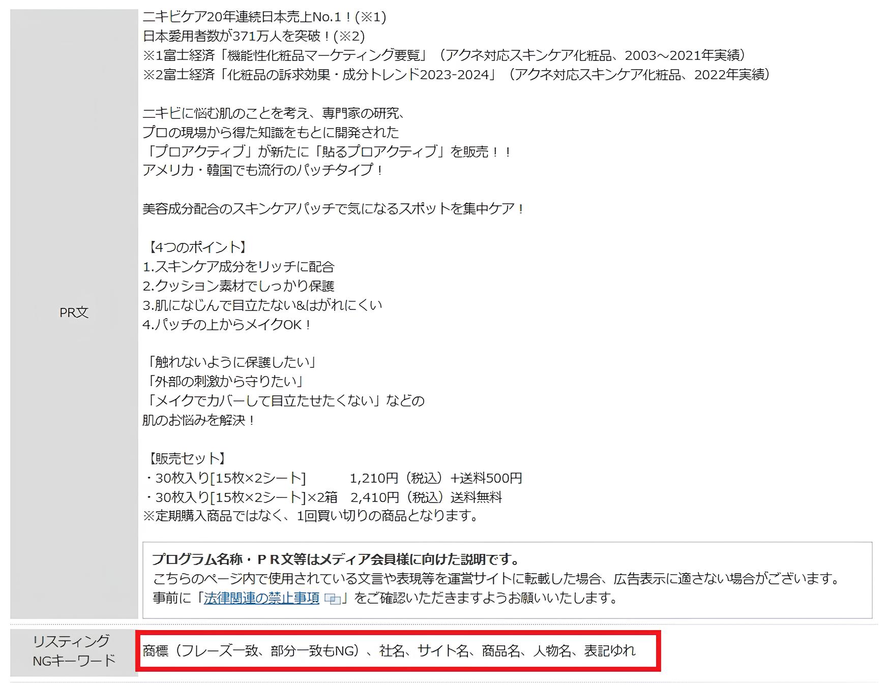 プロアクティブ案件詳細