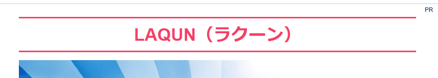 キャッチコピー