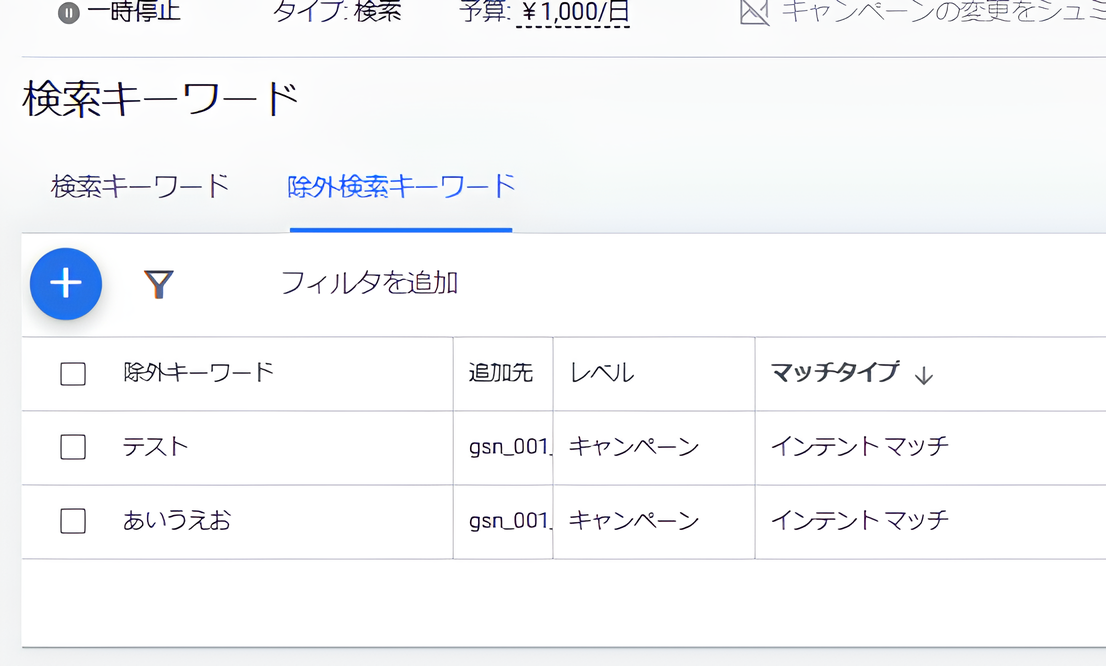 登録追加完了画面
