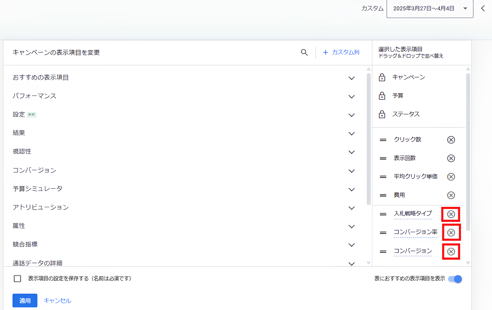 パフォーマンス設定画面
