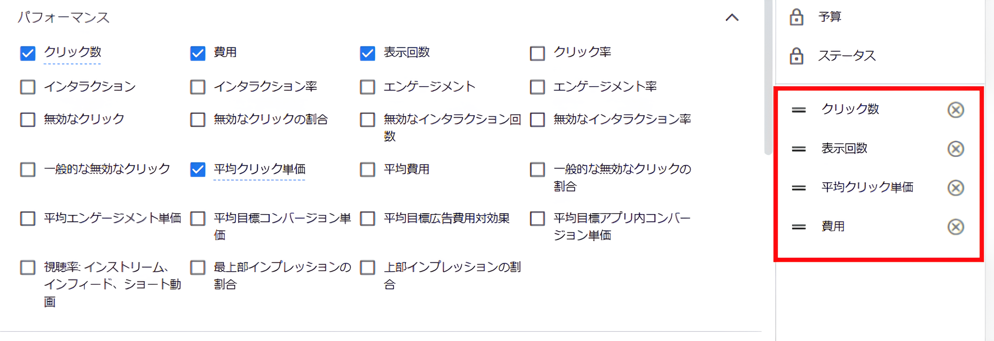 パフォーマンス設定画面