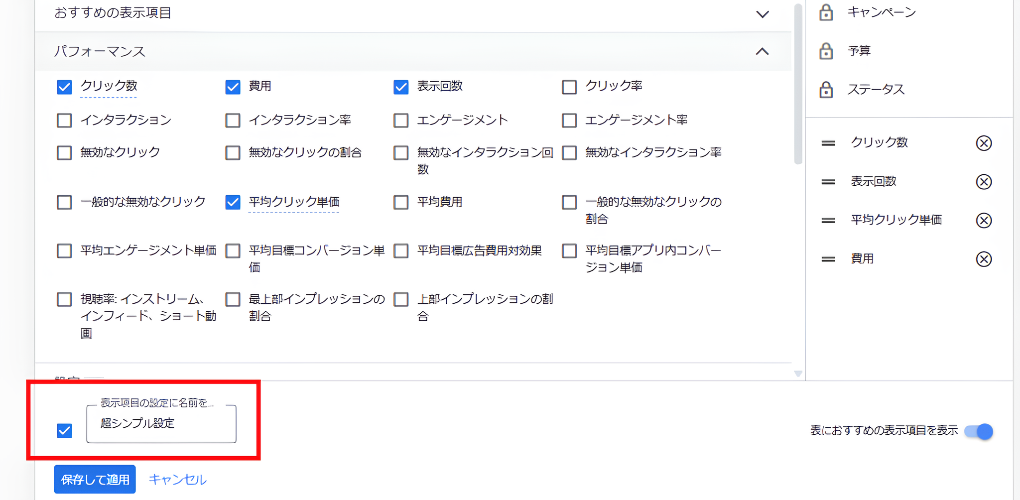 パフォーマンス設定画面
