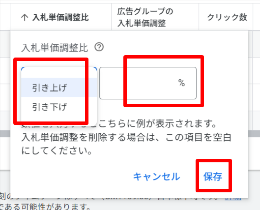 広告が表示された日時と場所画面