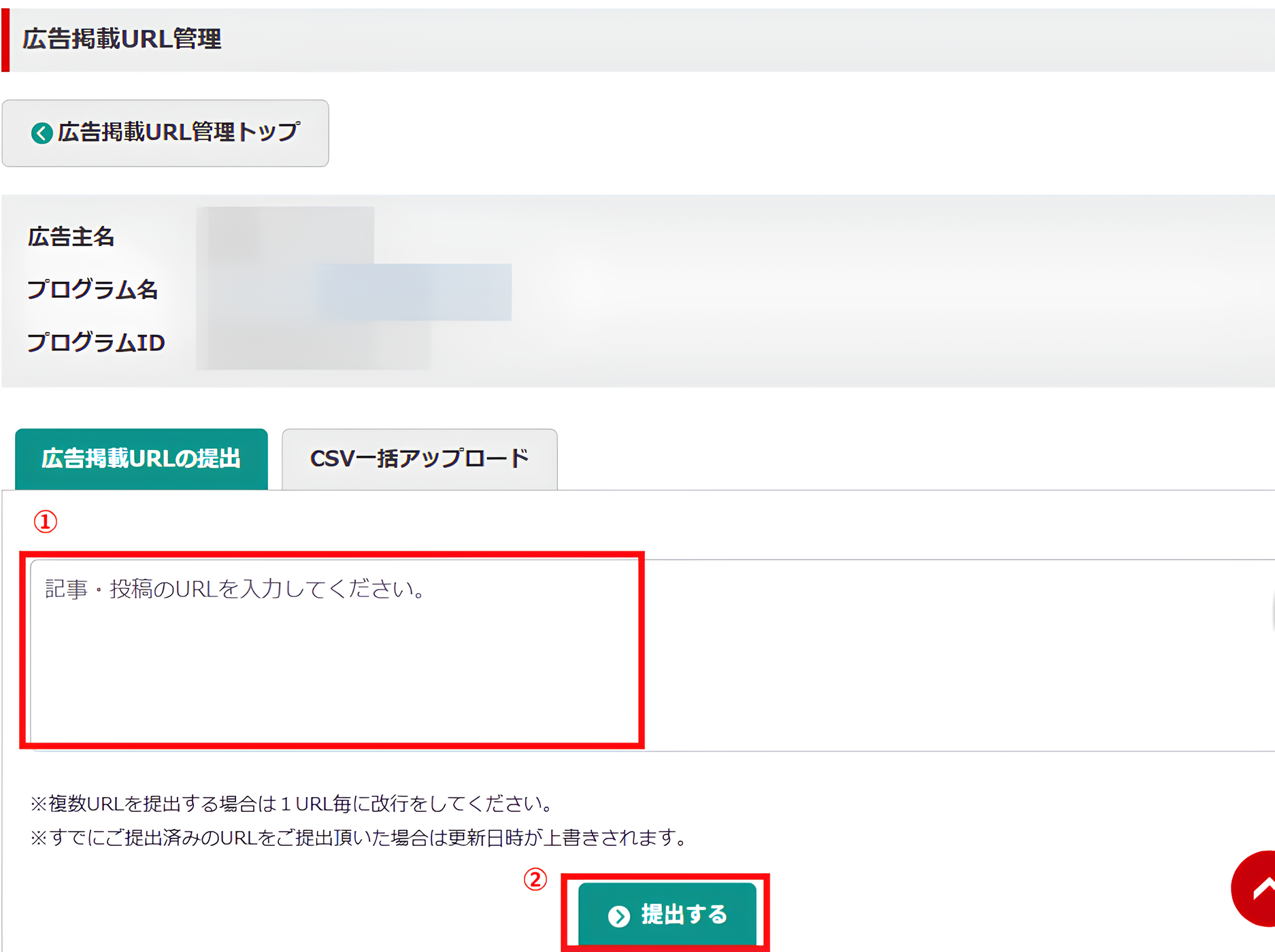 運用サイト提出画面