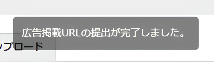 ポップアップ画面