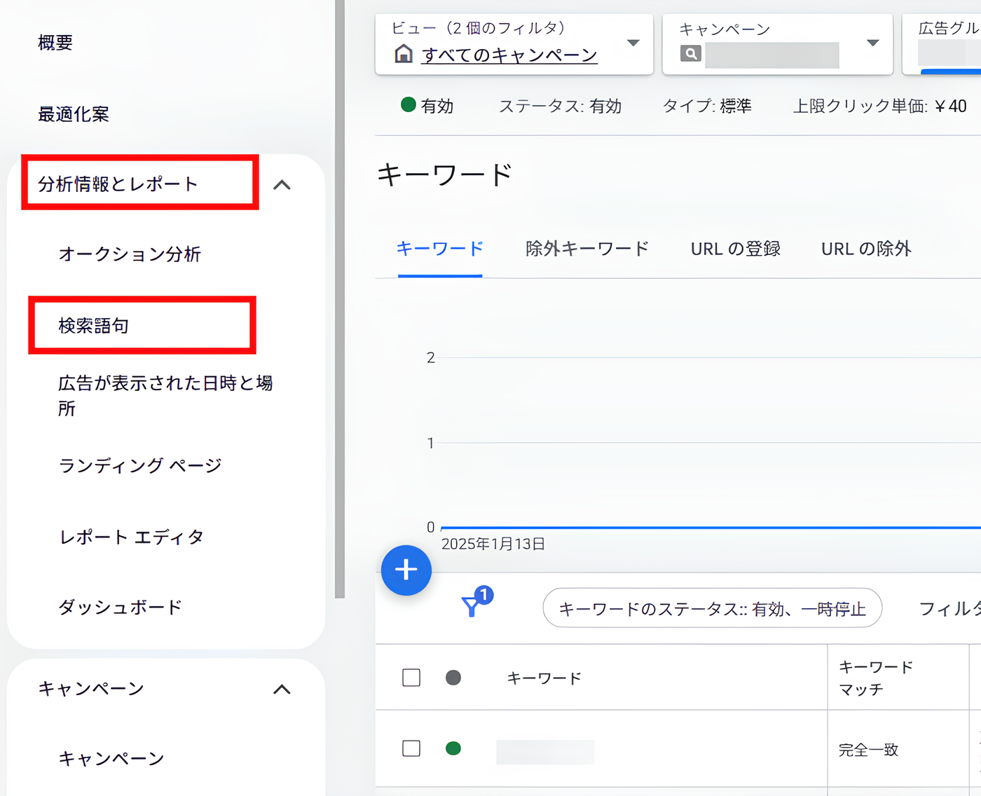 広告グループ画面