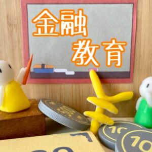 子供にお金の教育をしないことは「構造的ネグレクト」である｜金融教育が日本で遅れる本当の理由