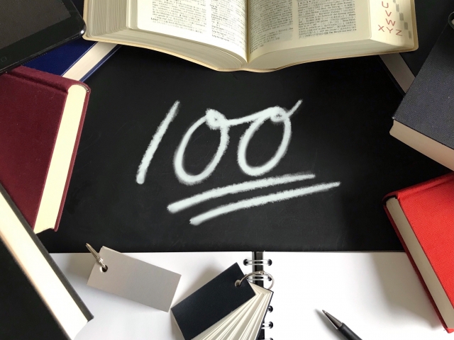 100点満点