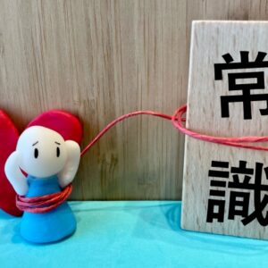 幸福度ランキング55位の日本｜常識というレールの上に幸せはなかった