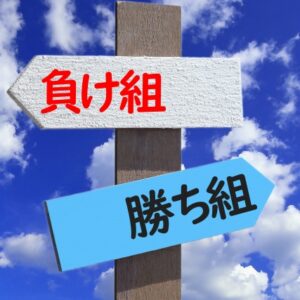 「学歴がないから無理だ」という思い込み｜人生を分けるのは学歴ではなく自分が立つ場所だった
