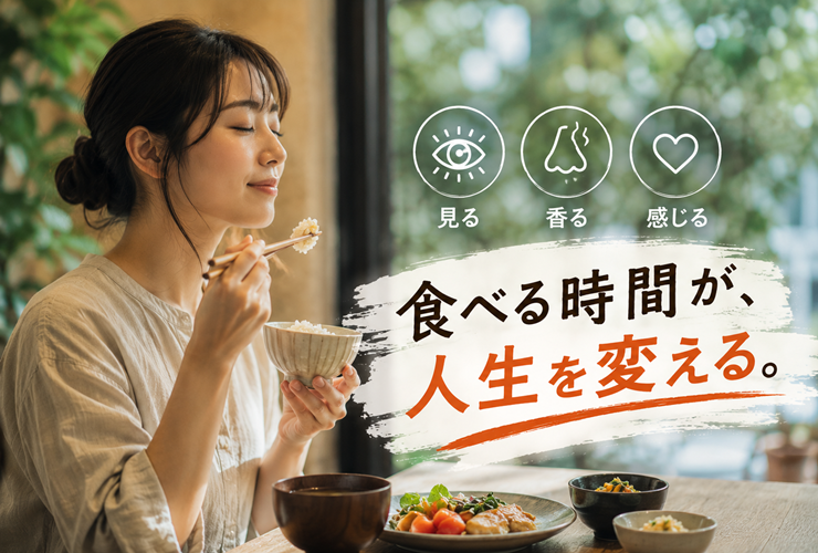 食べる時間が人生を変えるイメージ
