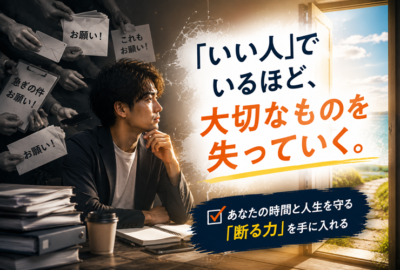 いい人でいるほど大切なものを失っていくイメージ