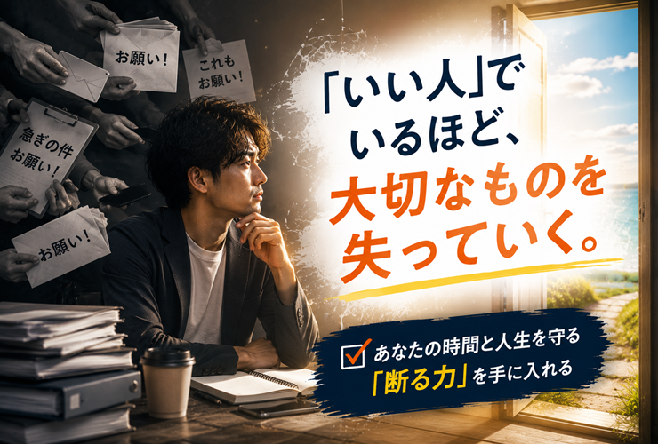 いい人でいるほど大切なものを失っていくイメージ