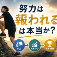 激しく努力している人のイメージ