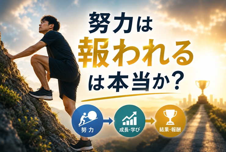 激しく努力している人のイメージ
