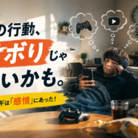 カギは「感情」にあるイメージ
