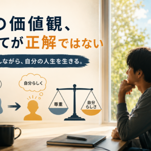 親の価値観と自分の人生｜期待を裏切り続けた私が毎年親と旅をする理由