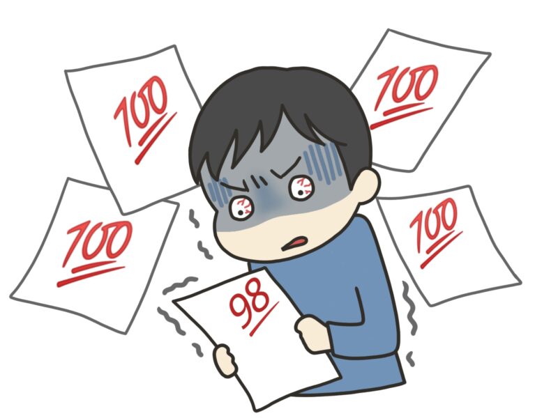 完璧主義で自分に厳しい人