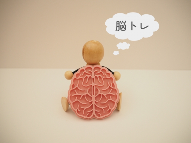 脳トレ
